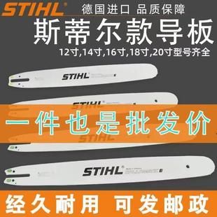 德国原装进口斯蒂尔导板20寸18寸16寸油锯导板MS381/251油锯配件