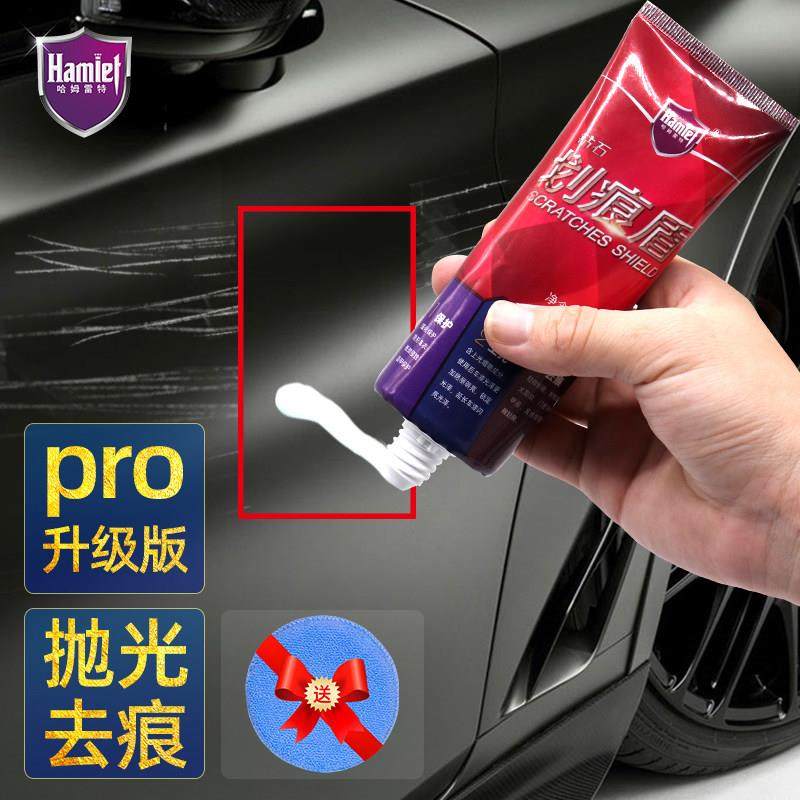 哈姆雷特汽车划痕蜡车漆面修复神器养护上光保护蜡车漆封釉镀膜剂,3C数码配件,USB多功能数码宝,淘宝优惠券,粉丝福利购,淘宝优惠卷