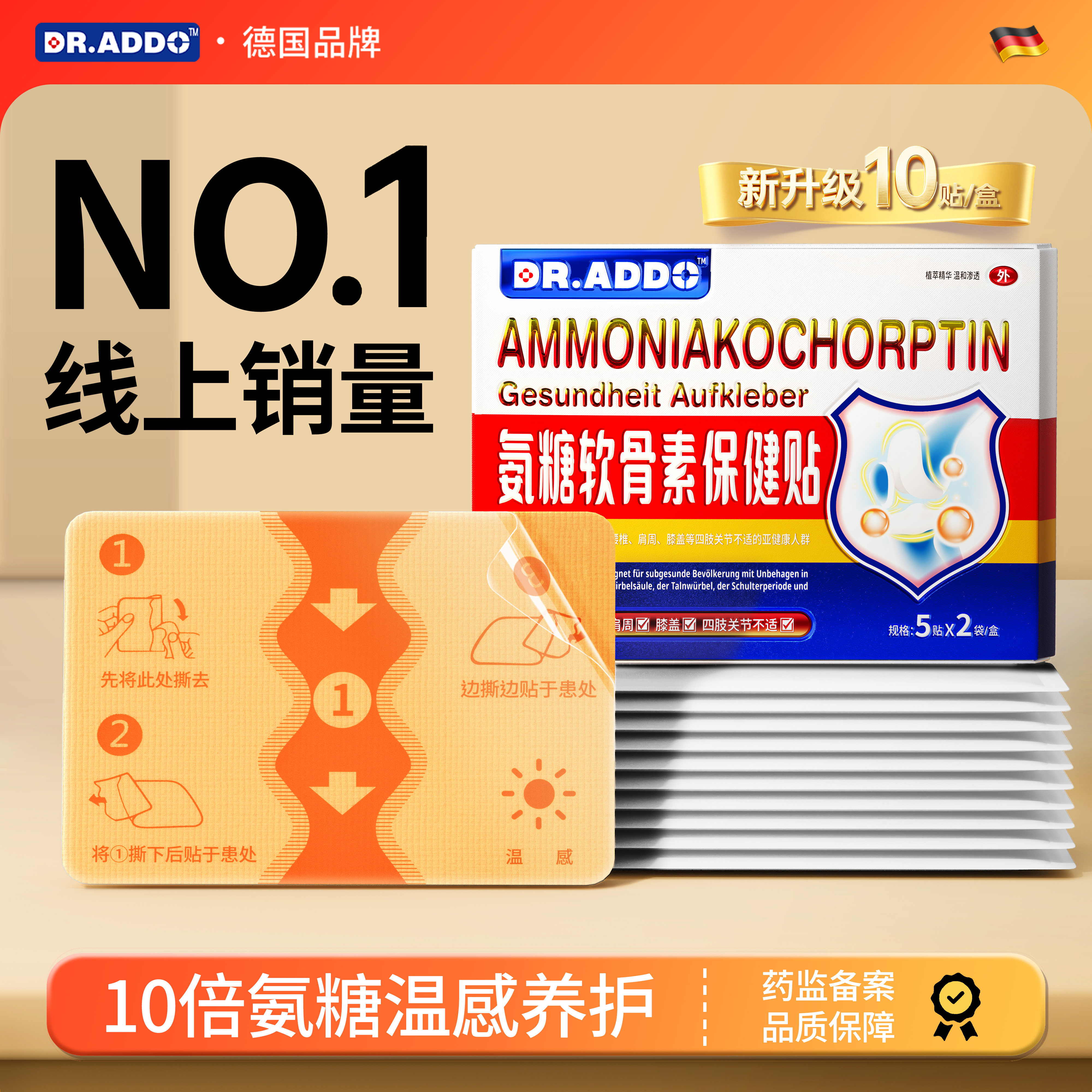 氨糖软骨素膝盖贴官方旗舰店正品肩颈脊背腰椎疼痛全身关节贴膏,保健用品,艾灸/艾草/艾条/艾制品,淘宝优惠券,粉丝福利购,淘宝优惠卷