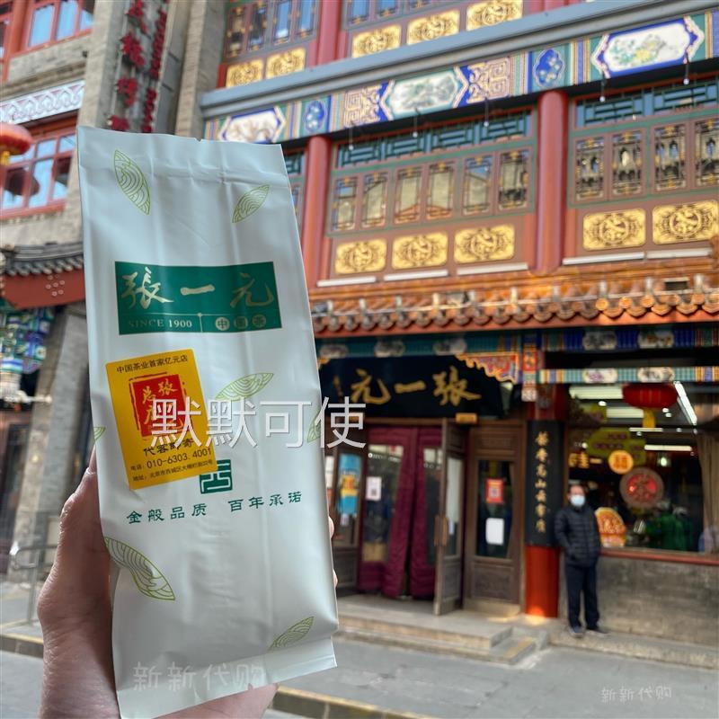 张一元官方旗舰店茉莉花茶老北京百年中华老字号茶庄前门总店