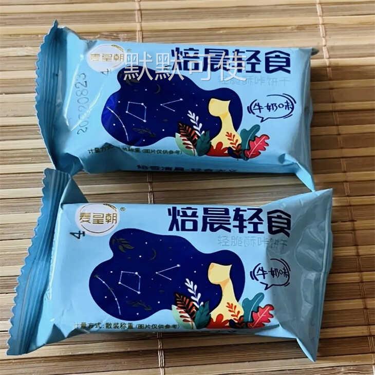牛奶饼干整箱500g特浓牛乳味小包装散装老式80后怀旧零食代餐早餐