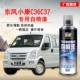 东风小康C36C37自喷漆补漆笔汽车车漆专用划痕修复神器补漆