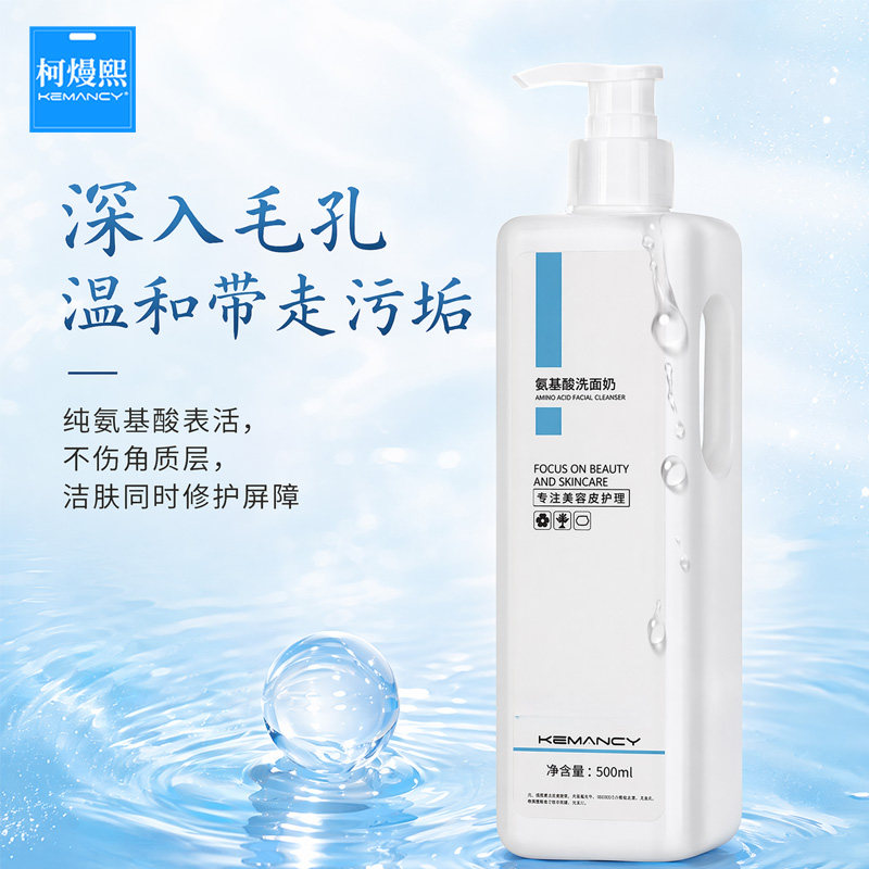 日常护肤氨基酸洗面奶泡沫丰富柔和可卸防晒清爽洗面奶男女通用
