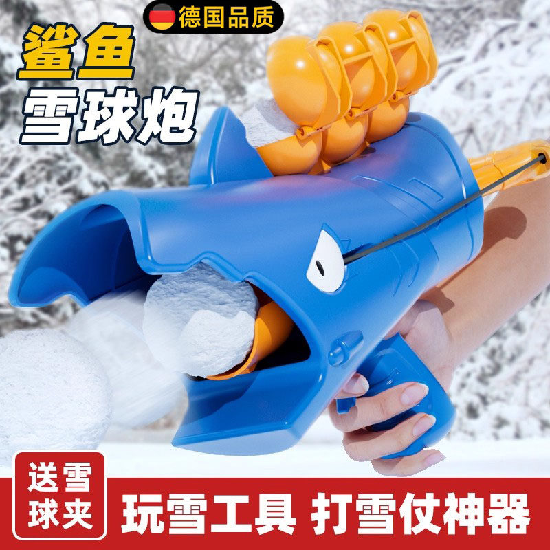 德国新款儿童雪球枪发射器小鸭子夹雪玩具打雪仗神器玩雪工具夹子