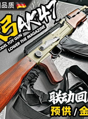 德国天弓AK47电动玩具ak47儿童突击步仿真模型男孩wargame发射器