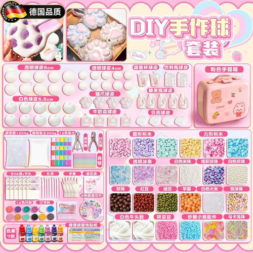 德国手作球diy材料包吵吵球套装