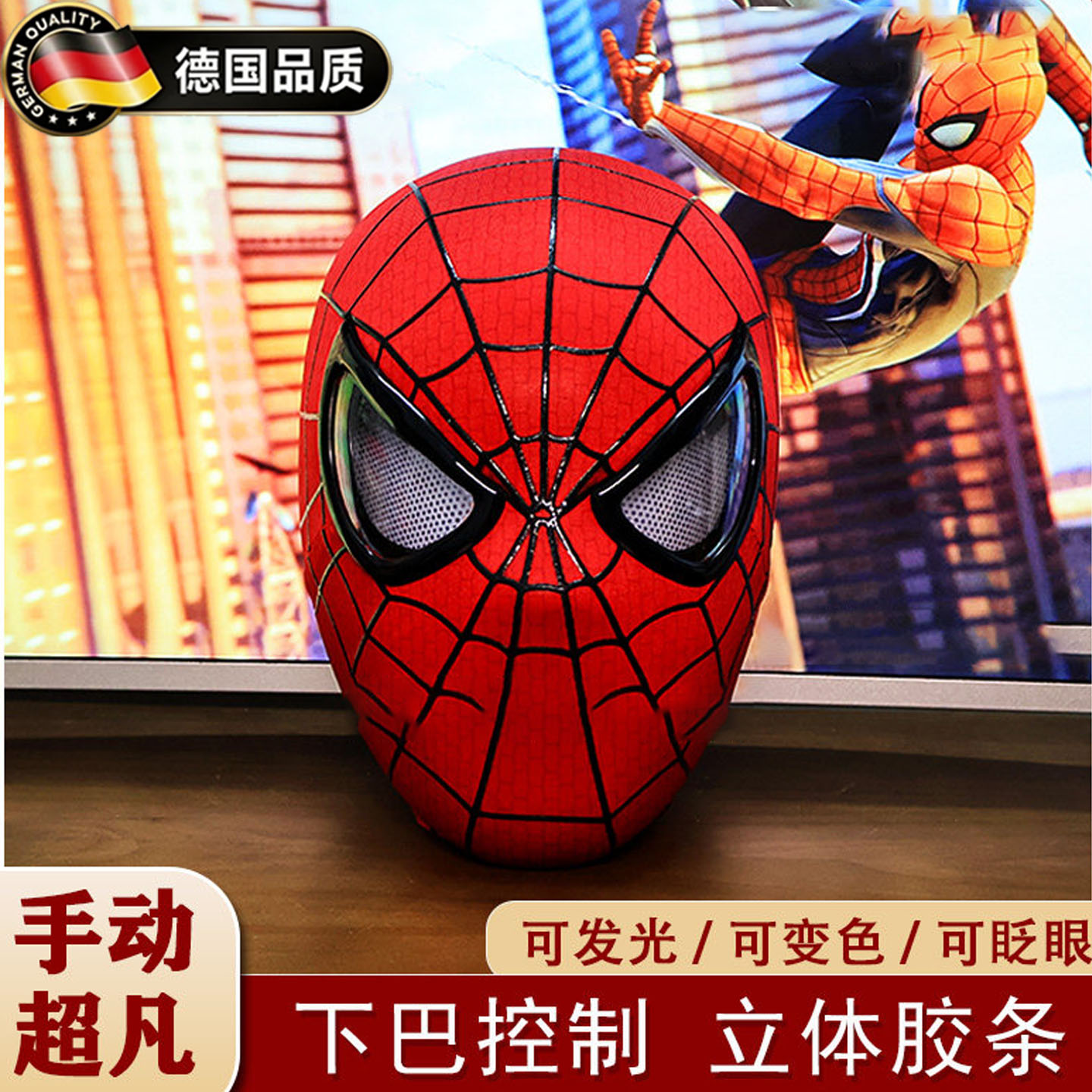 德国手动电动蜘蛛侠头套眼睛可动