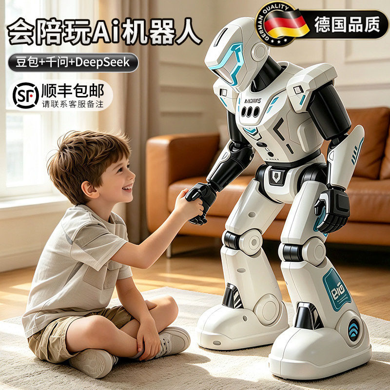 德国Deepseek智能AI遥控编程玩具