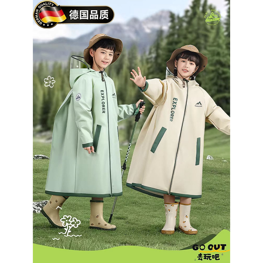 德国精工儿童雨衣小学生上学专用