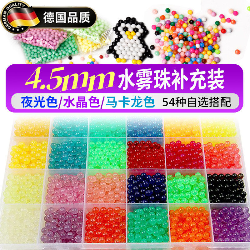 德国4.5mm小颗粒水雾魔珠荧光diy