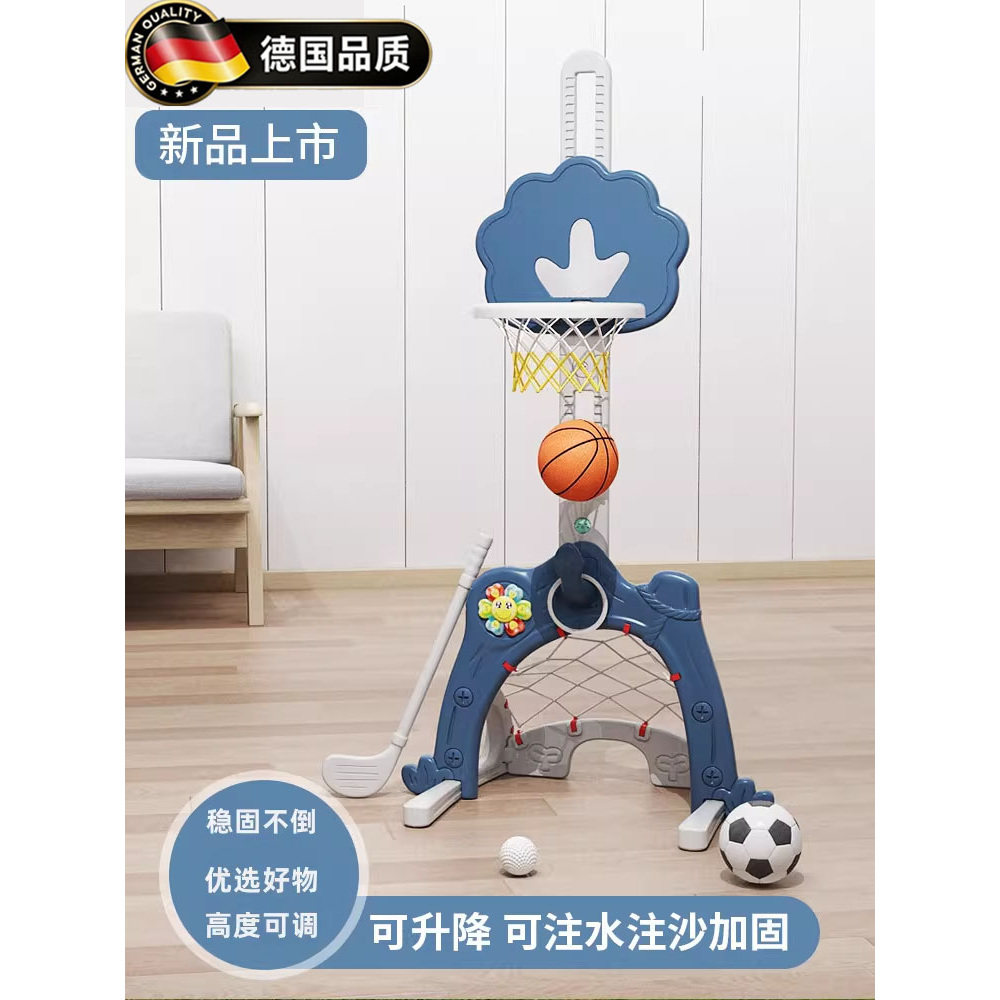 德国儿童篮球架可升降室内宝宝1--6周岁男孩玩具足球家用投篮框架