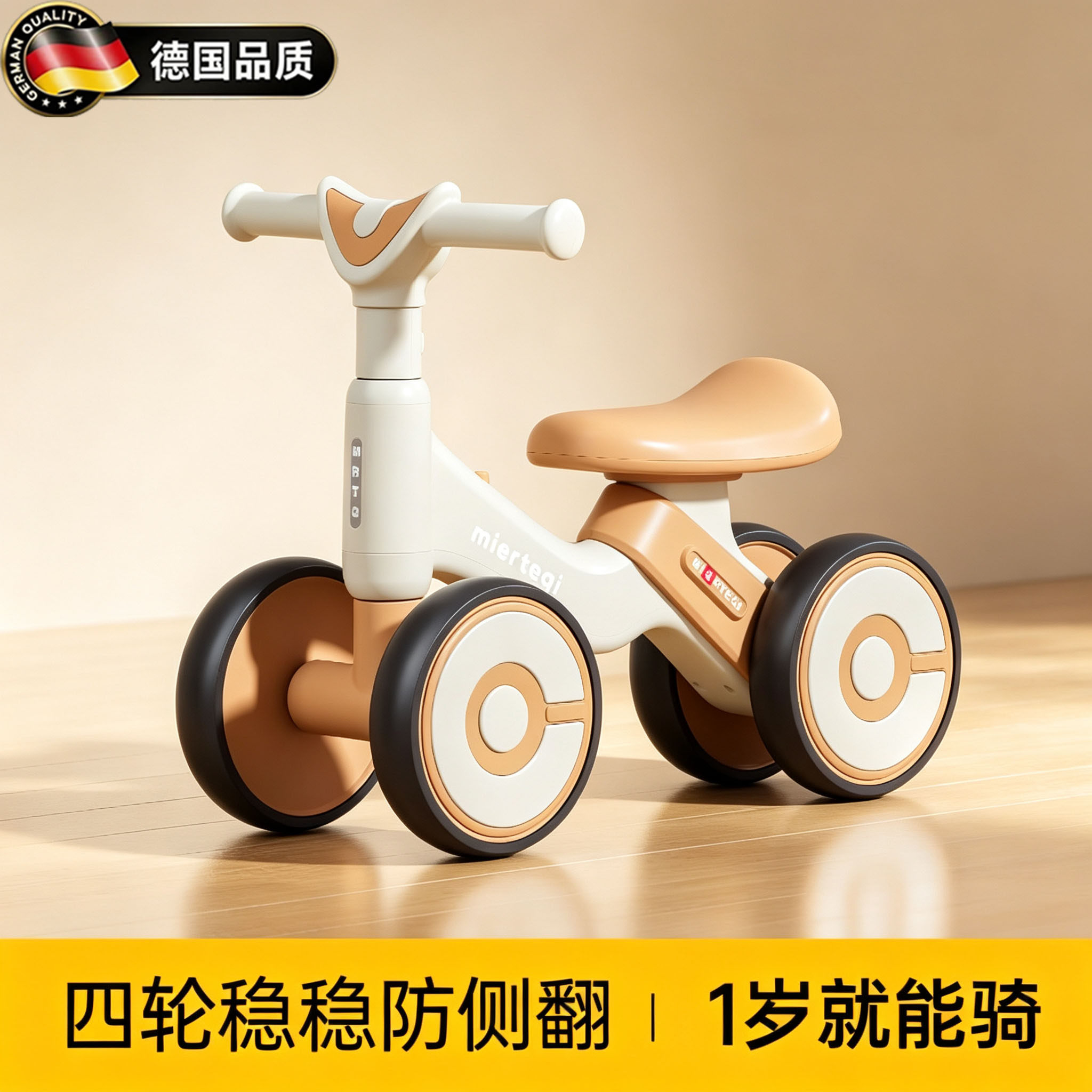 德国平衡车儿童滑滑步入门扭扭车