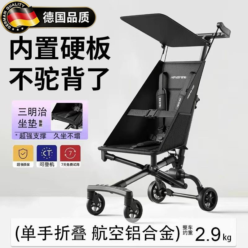 德国口袋婴儿车一键收车溜娃神器