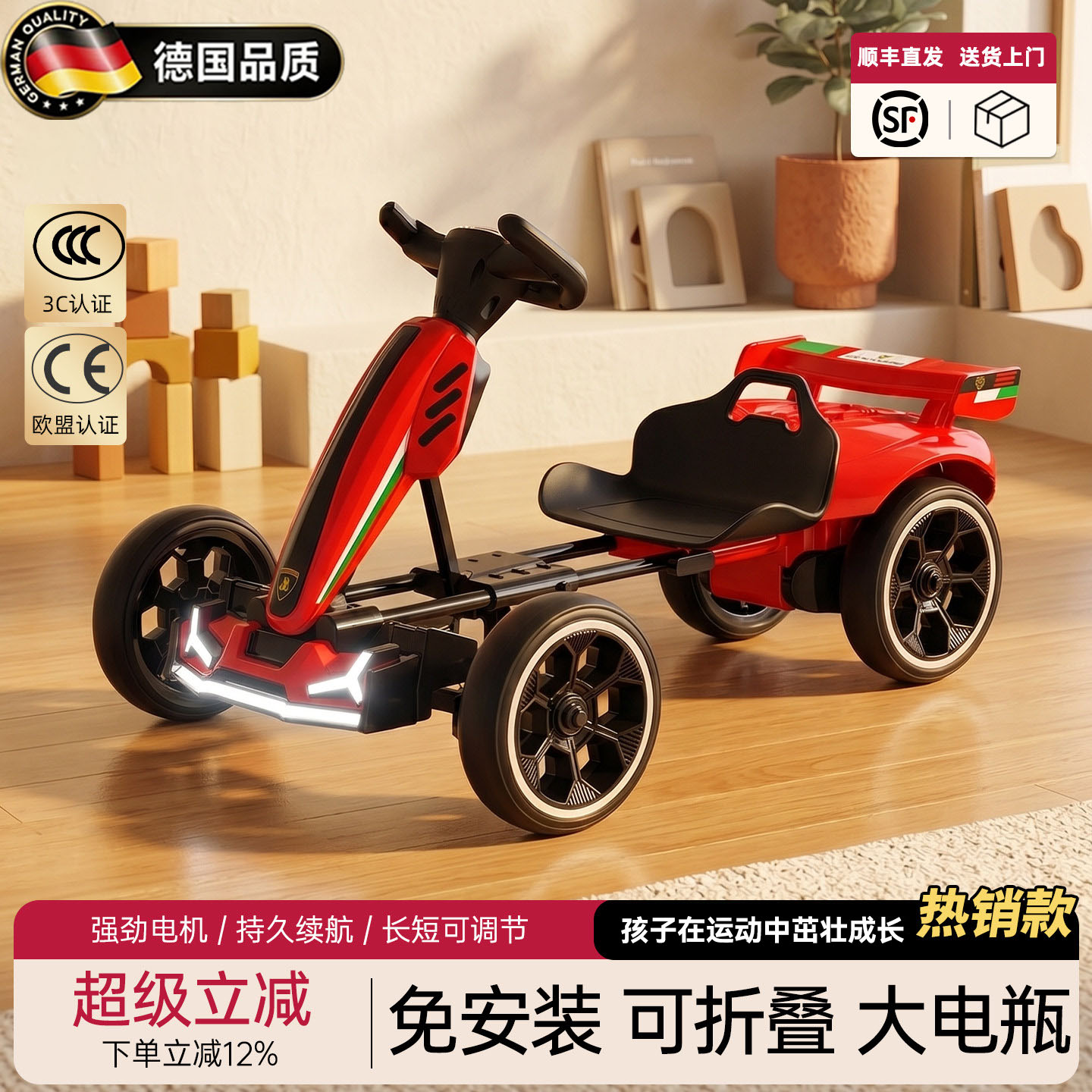 德国可折叠儿童电动卡丁车可坐人