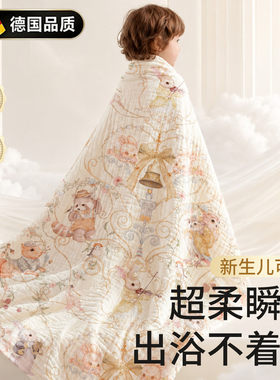 德国婴儿浴巾纱布新生儿超软吸水