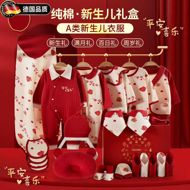 德国婴儿衣服夏季新生儿礼盒送礼
