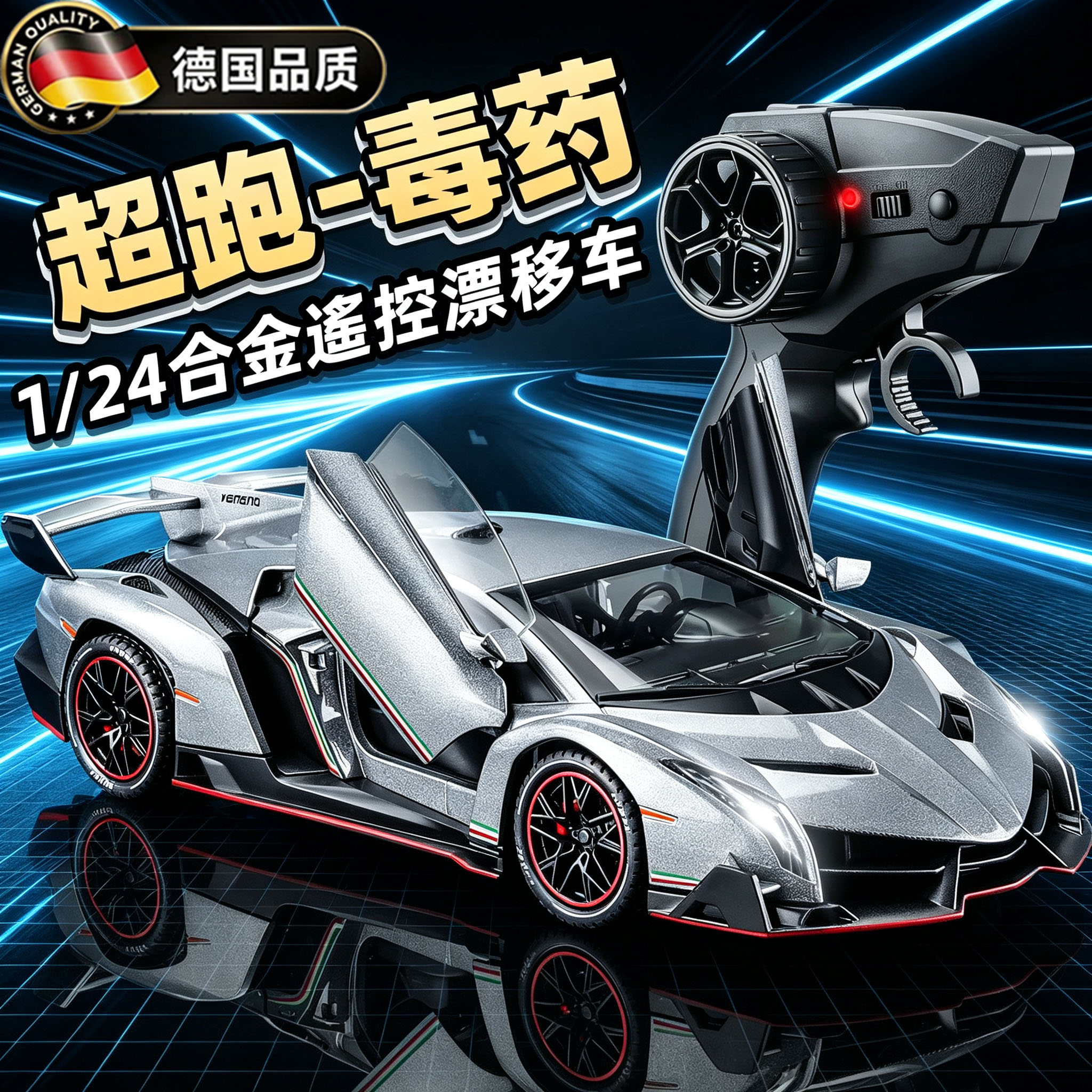 德国1:24合金兰博遥控车汽车四驱跑车电动遥控可漂移赛车玩具模型