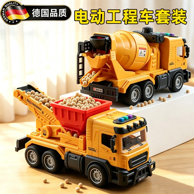 德国儿童玩具新款宝宝电动运砂车