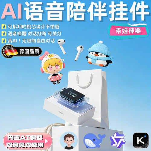 德国Deepseek智能ai机器人可对话
