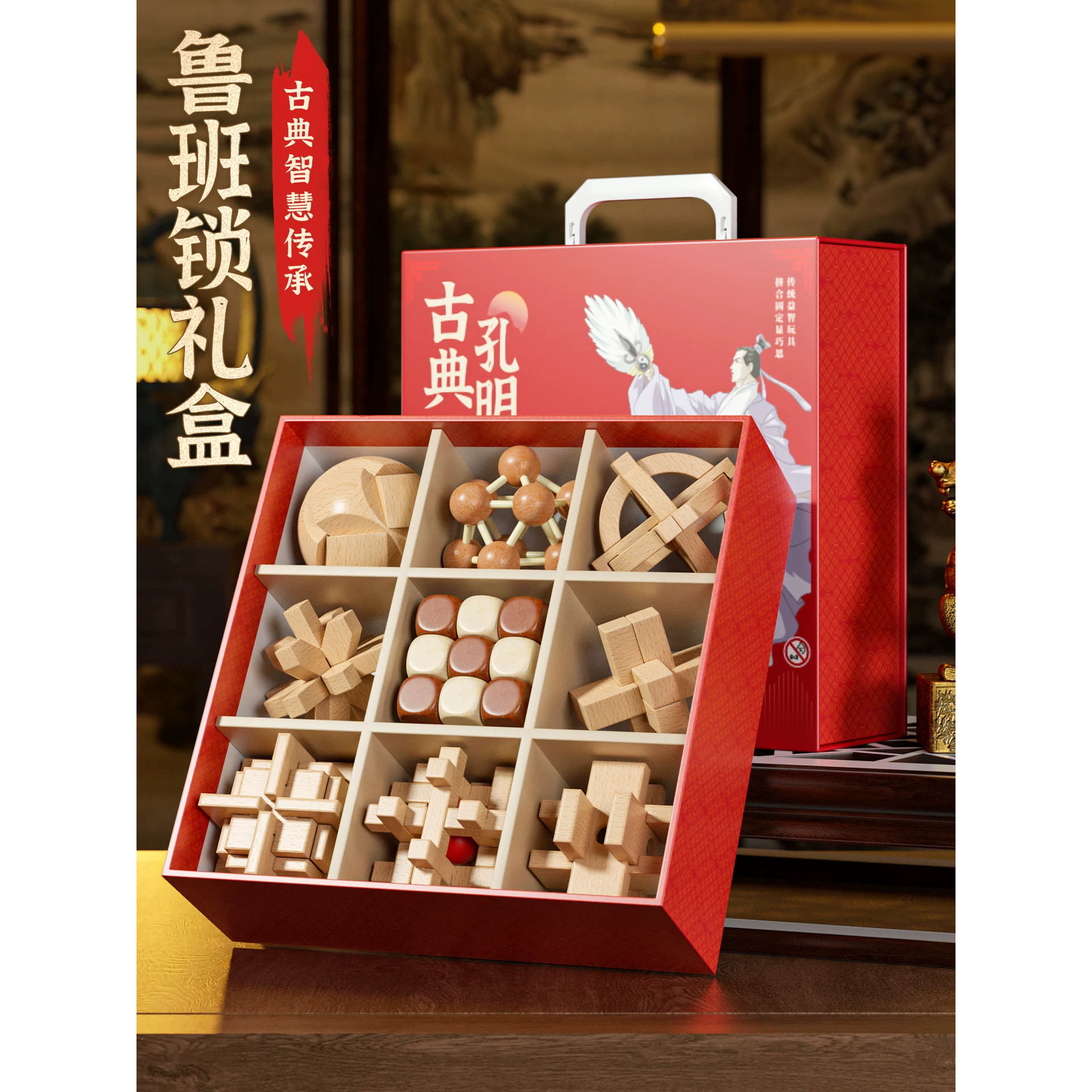 德国品质小学生鲁班锁孔明锁全套