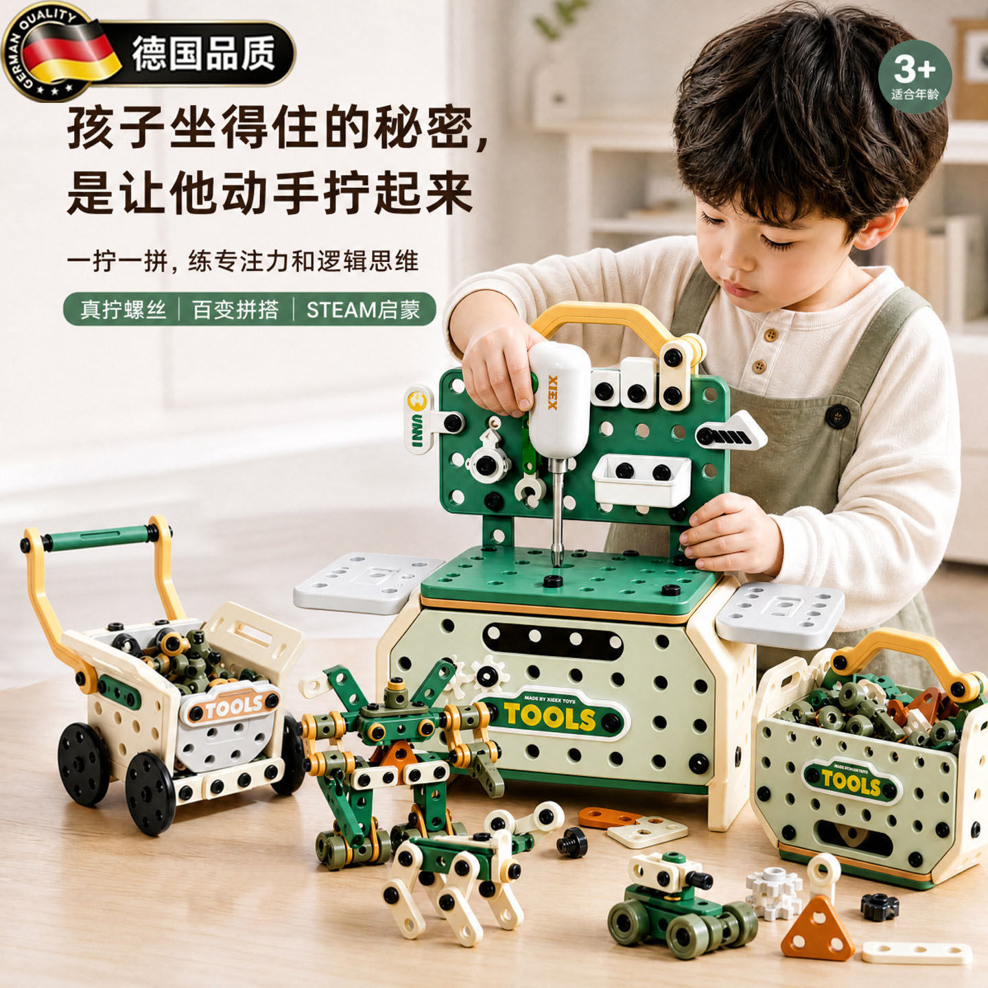 德国修理工具箱儿童玩具套装男孩
