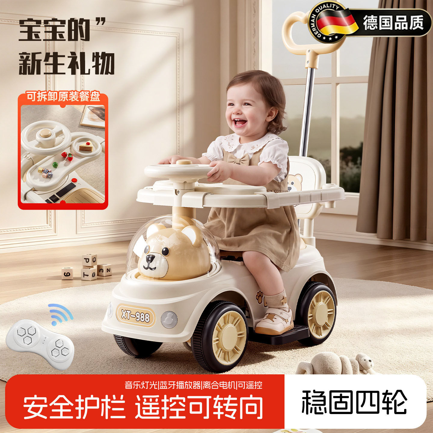 德国儿童电动扭扭车滑行车玩具车