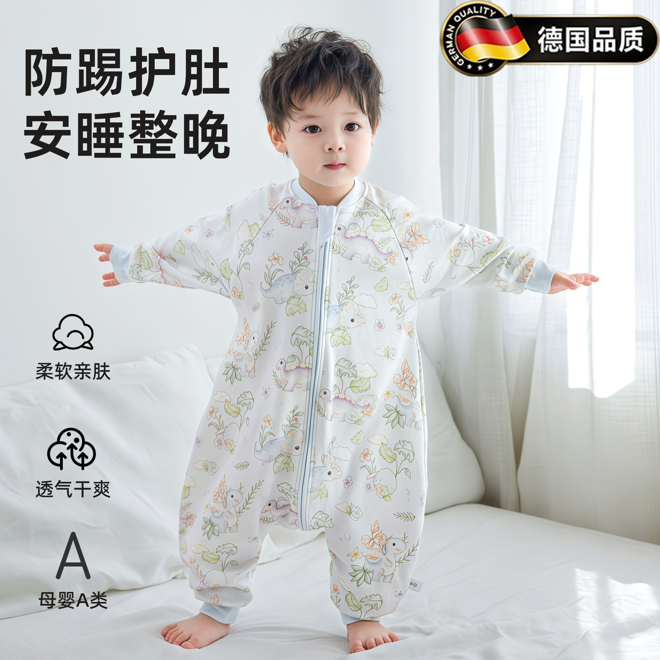 德国婴儿睡袋春秋夏薄款纯棉睡衣