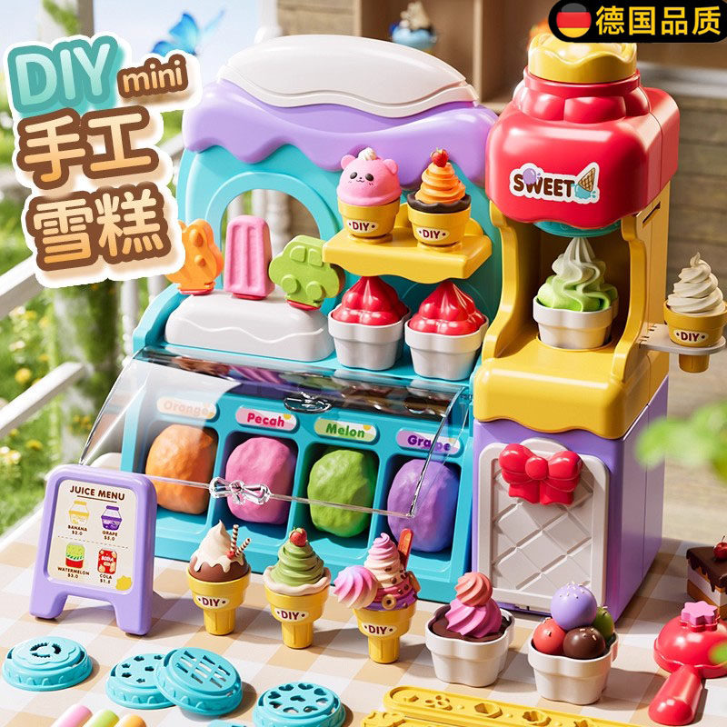 德国儿童女孩子玩具3一6岁冰淇淋机过家家雪糕店男女童圣诞礼物,玩具/童车/益智/积木/模型,过家家玩具,淘宝优惠券,粉丝福利购,淘宝优惠卷
