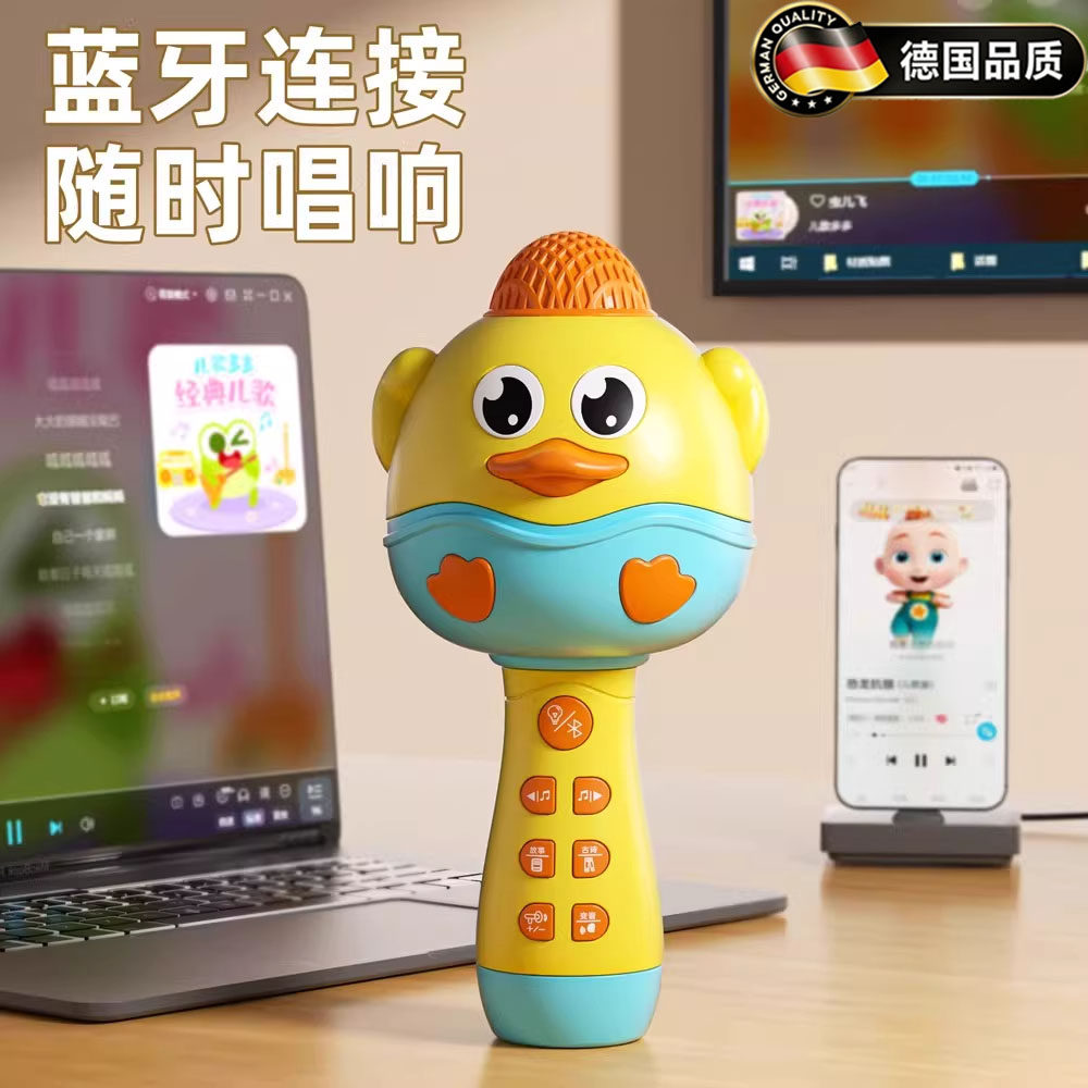 德国话筒儿童麦克风卡拉ok唱歌机音响一体机小孩蓝牙早教玩具女孩