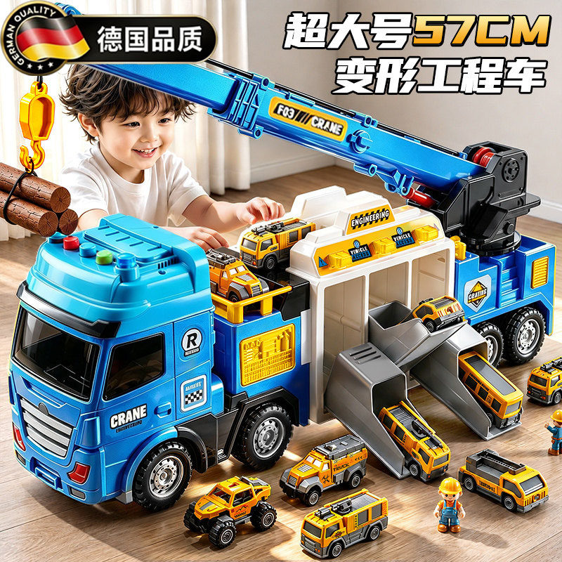 德国男孩子儿童吊车玩具生日礼物