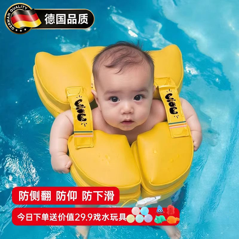德国精工婴儿宝宝免打充气腋下圈