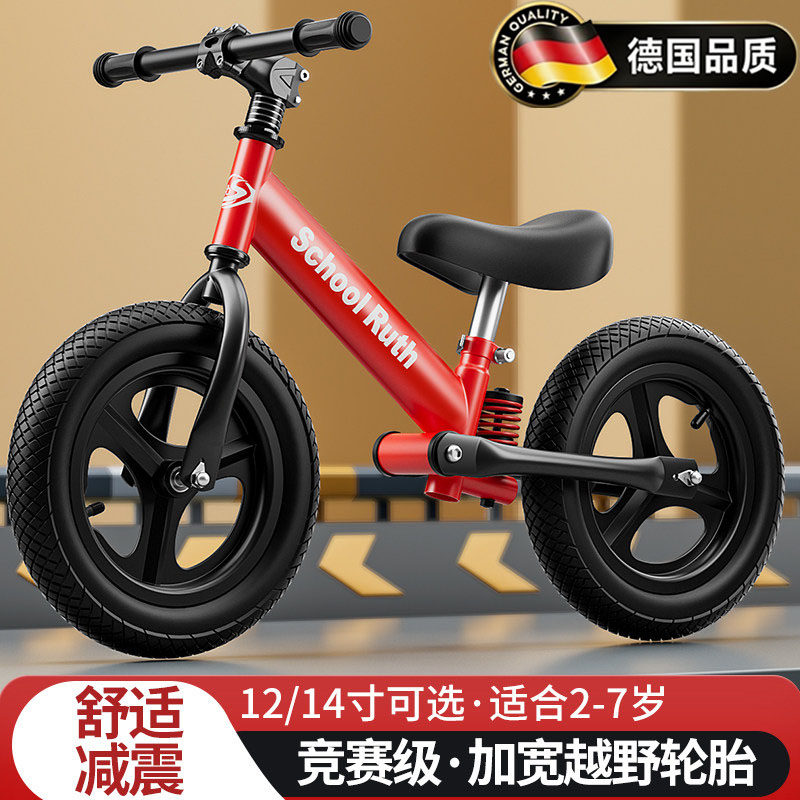 德国儿童平衡车无脚踏两轮滑行车