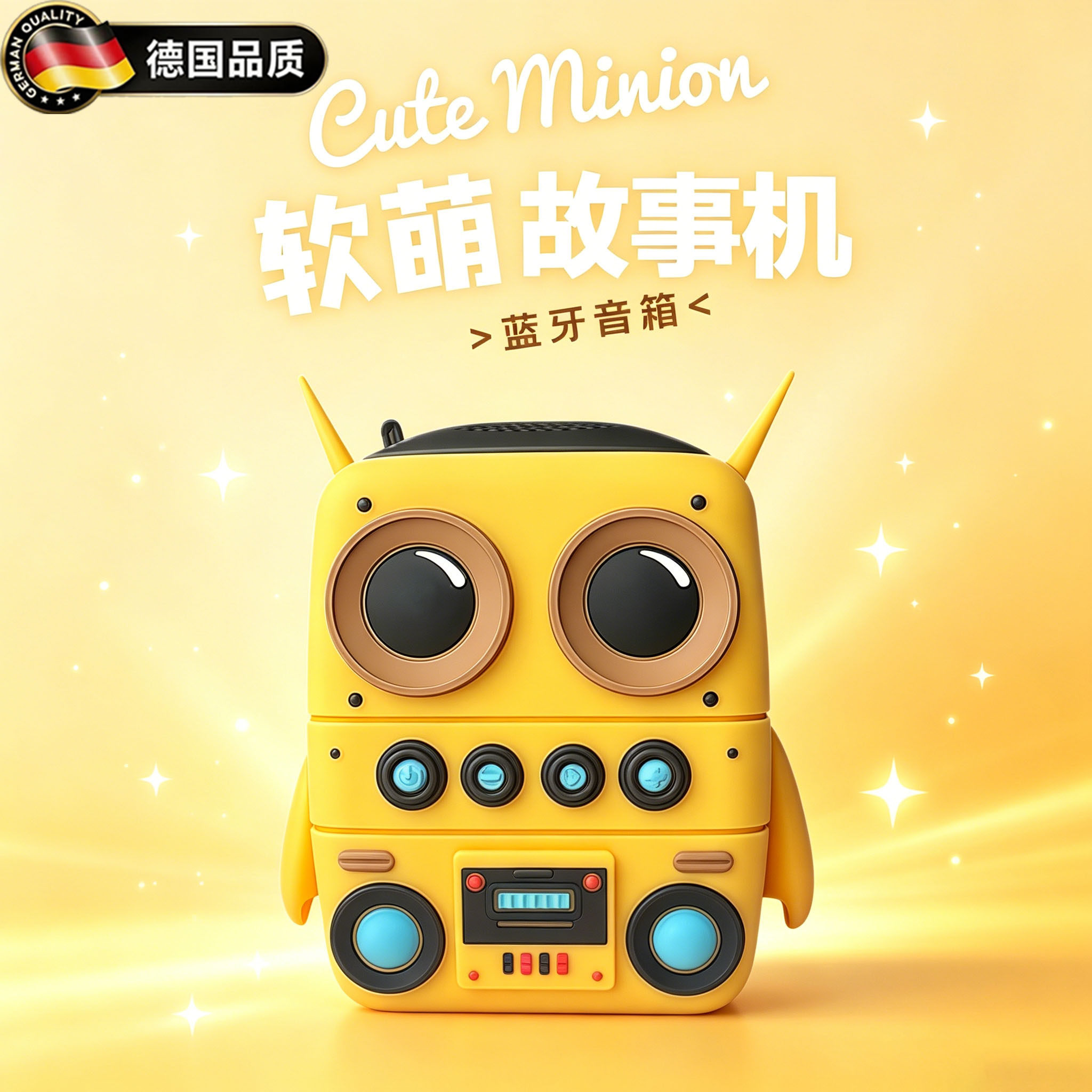 德国婴儿早教mp3儿歌故事机防摔