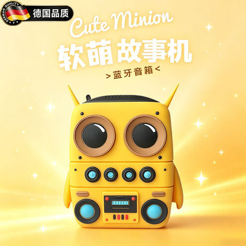 德国婴儿早教mp3儿歌故事机防摔