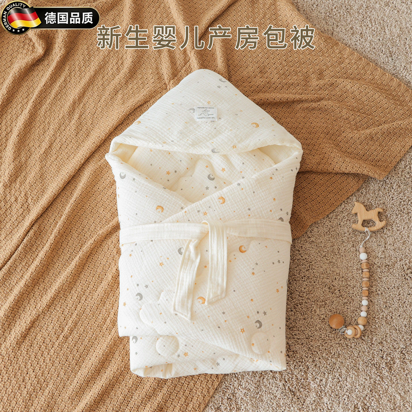 德国包被初生婴儿纯棉a类新生儿