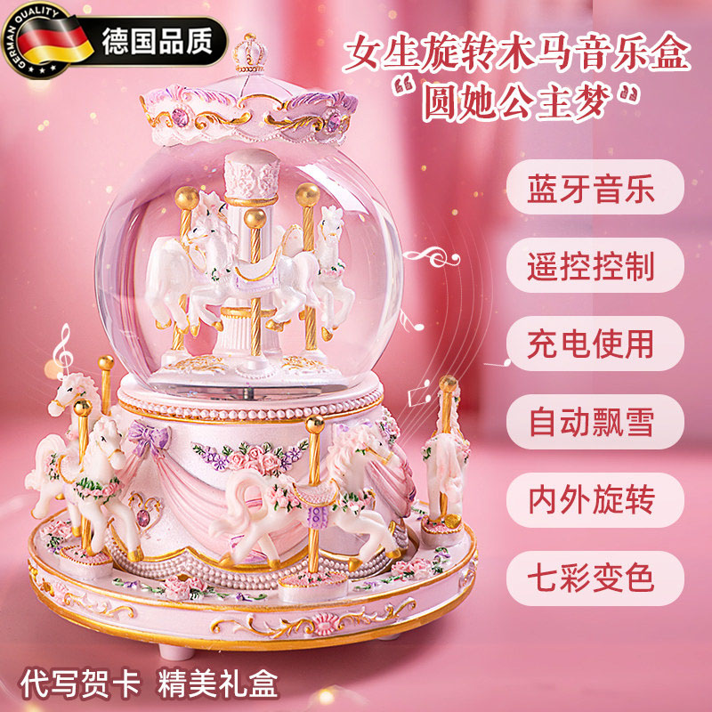 德国可旋转木马水晶球生日礼物女