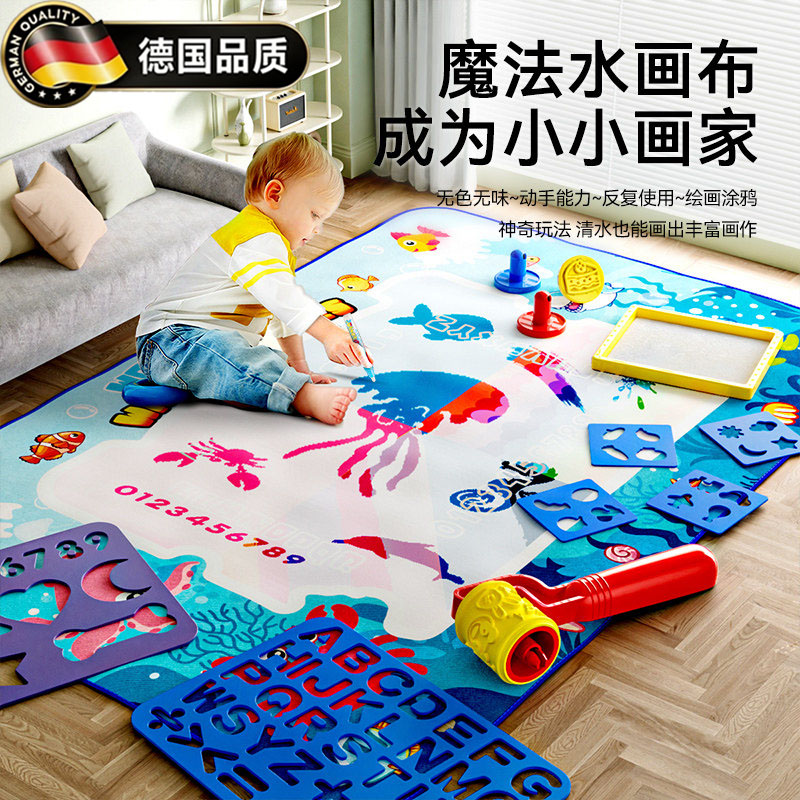 德国超大号儿童水画布彩色水画毯
