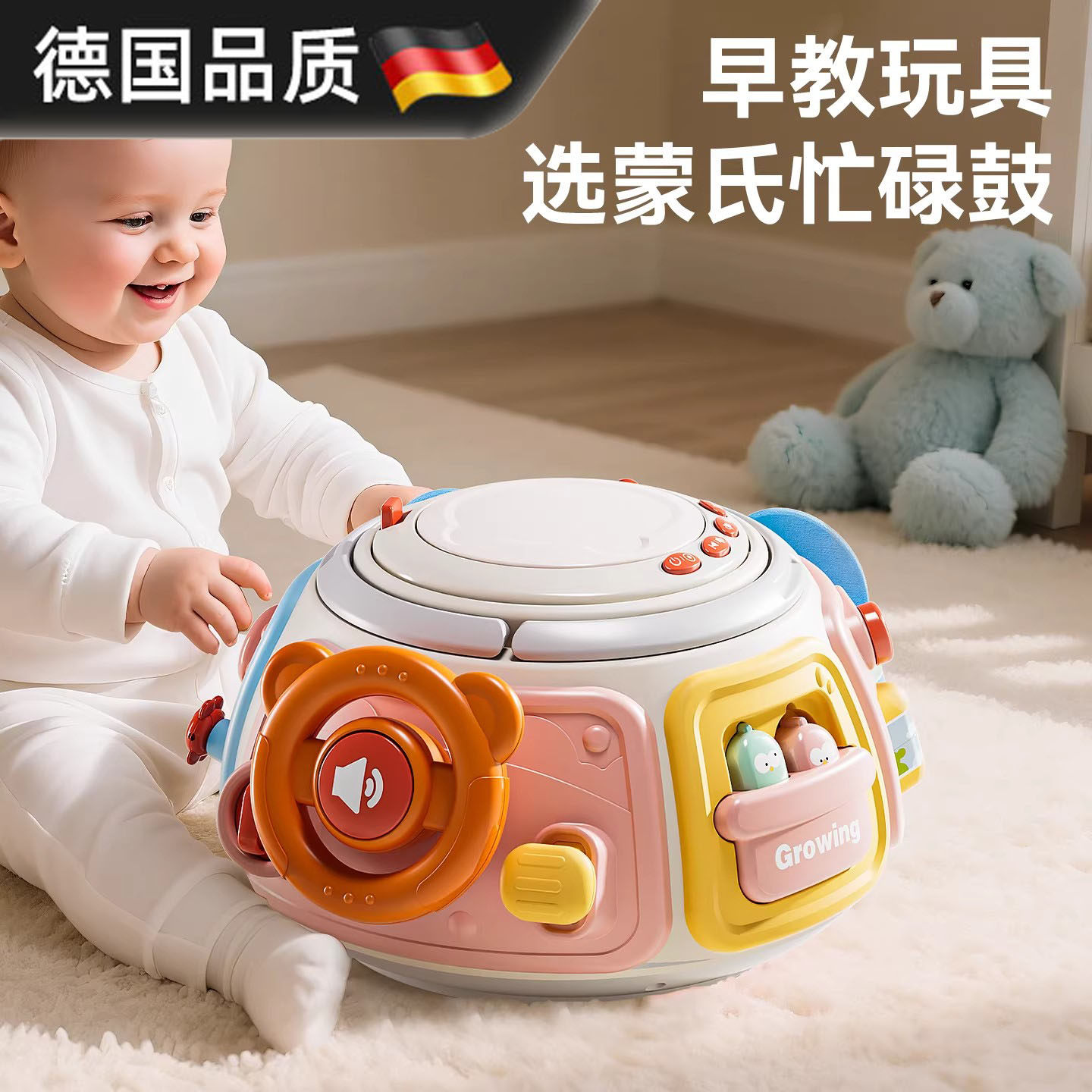 德国婴儿六面体益智玩具早教百宝箱手拍鼓六个月以上儿童益智玩具