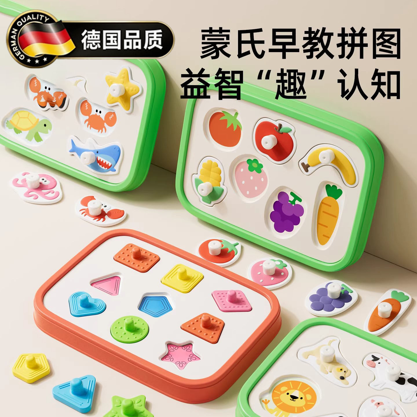 德国精工婴儿手抓板拼图可以啃咬