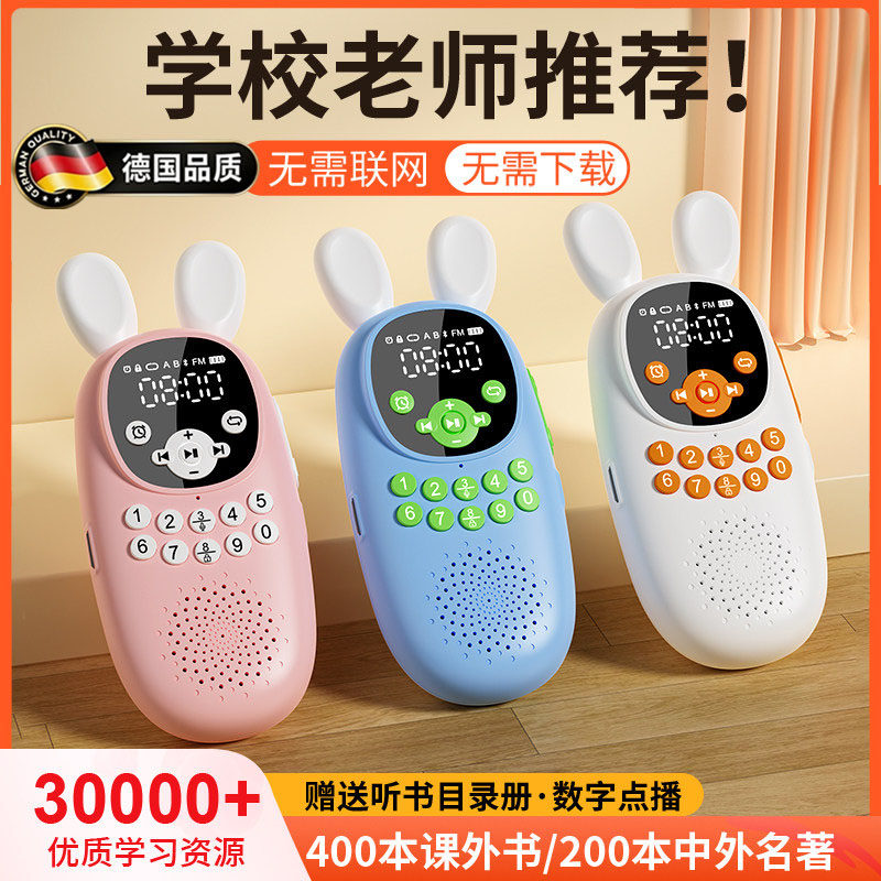 德国儿童故事机磨耳朵播放器礼物