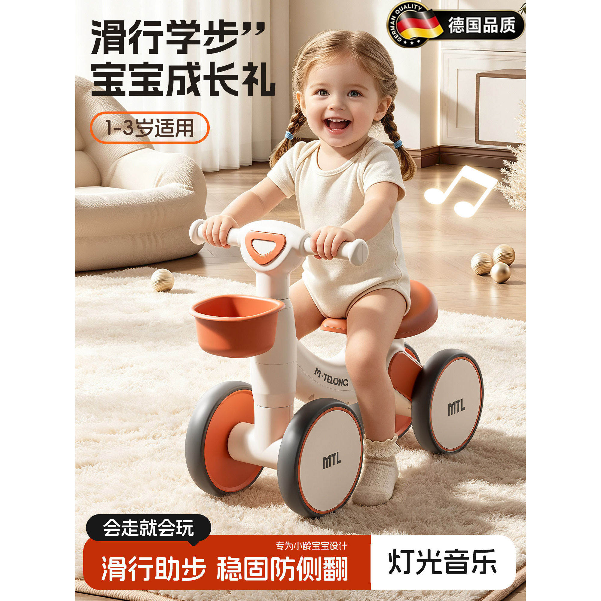 德国平衡车儿童1-3岁宝宝滑行车
