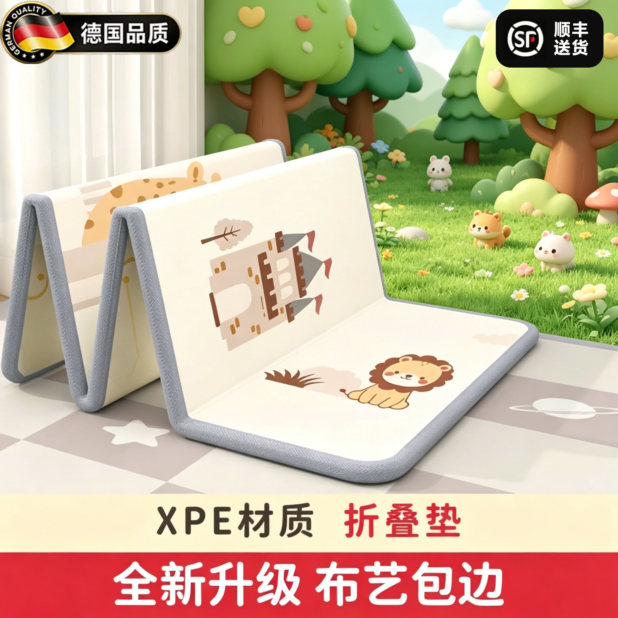 德国宝宝爬行垫婴儿加厚折叠地垫