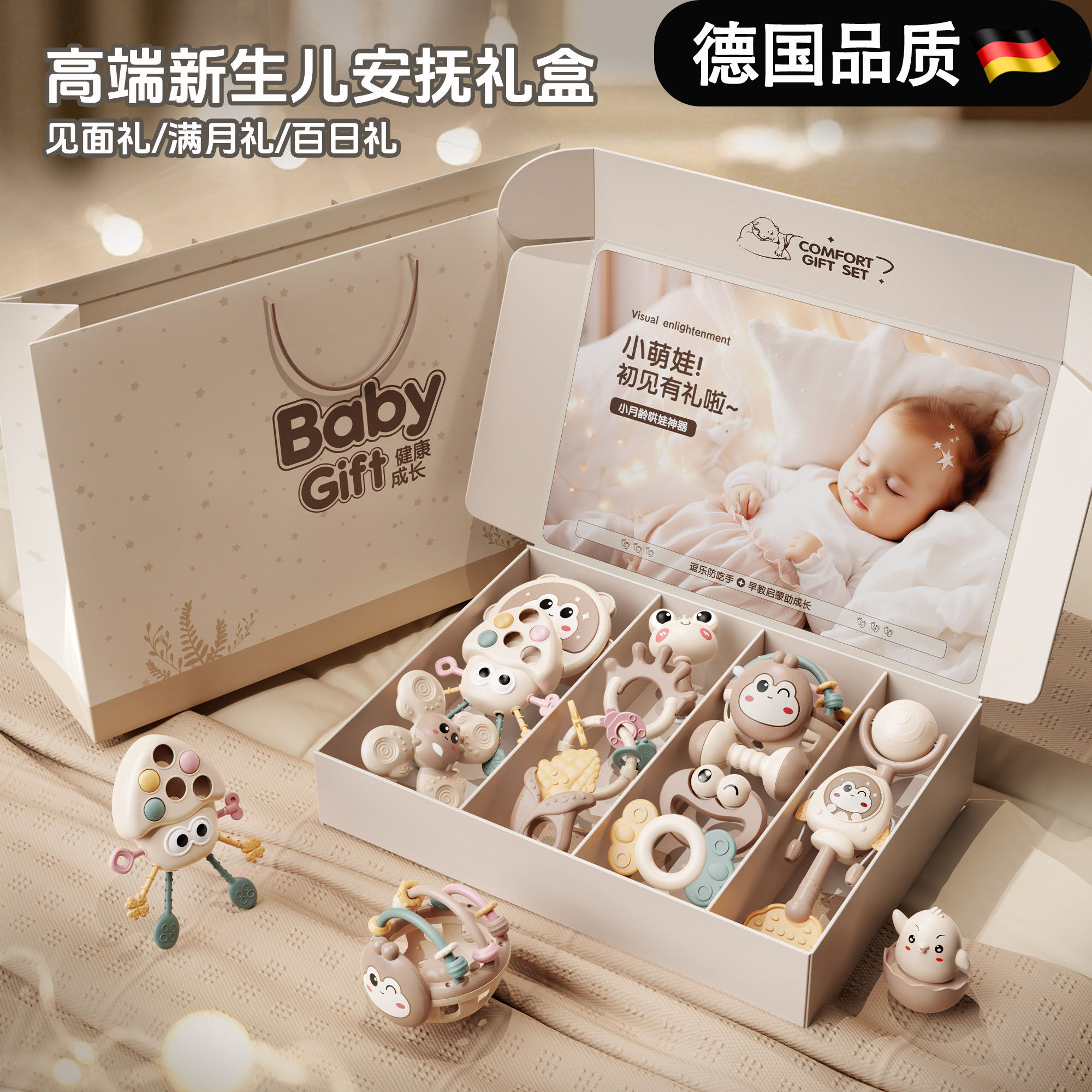 德国新生儿满月礼物手摇铃礼盒婴儿0-1周岁3月磨牙胶可咬安抚宝宝