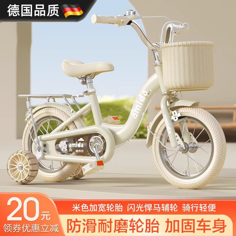德国新款儿童自行车2-4-6-8岁男孩女孩脚踏车12寸16寸宝宝自行车