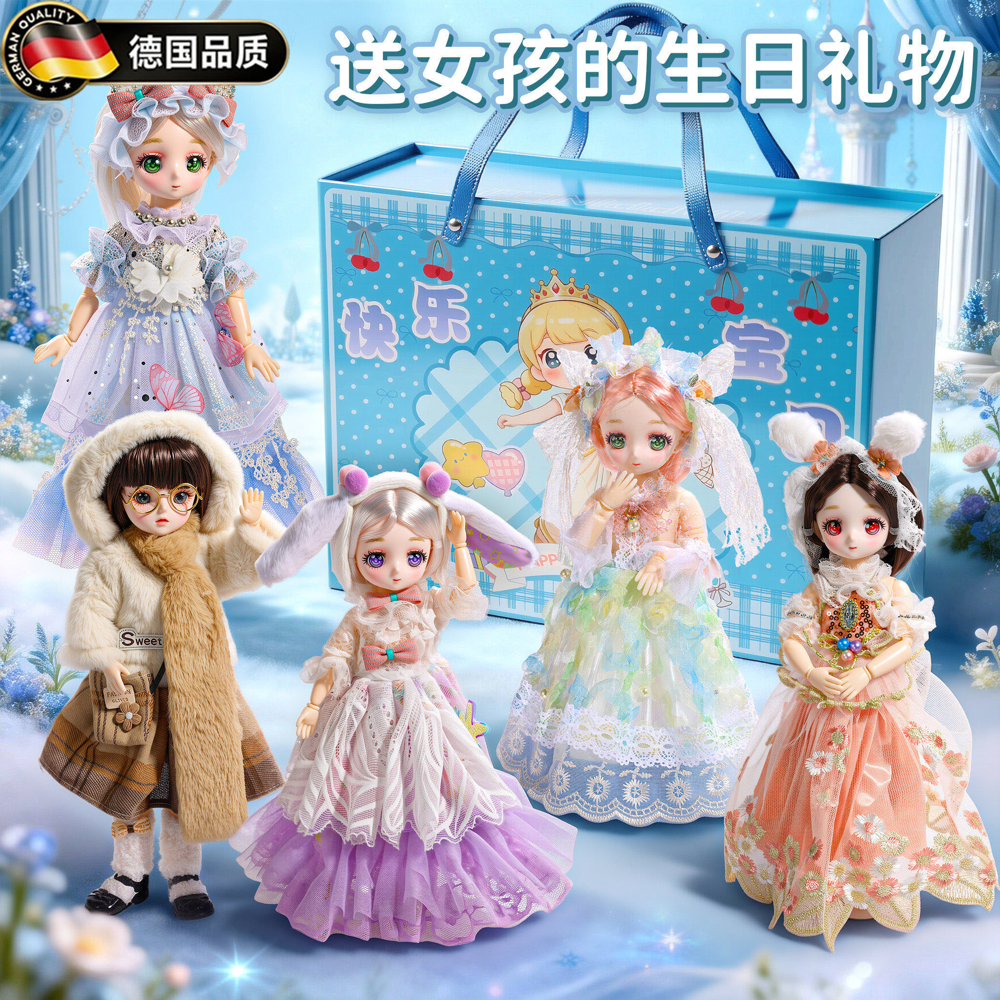 德国芭娃娃玩具女孩公主儿童玩偶
