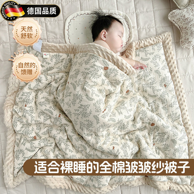 德国婴儿被子夏凉被幼儿园小被子