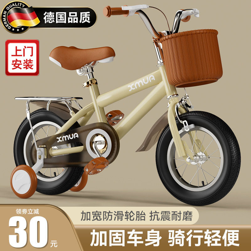 德国儿童自行车男孩女孩脚踏单车