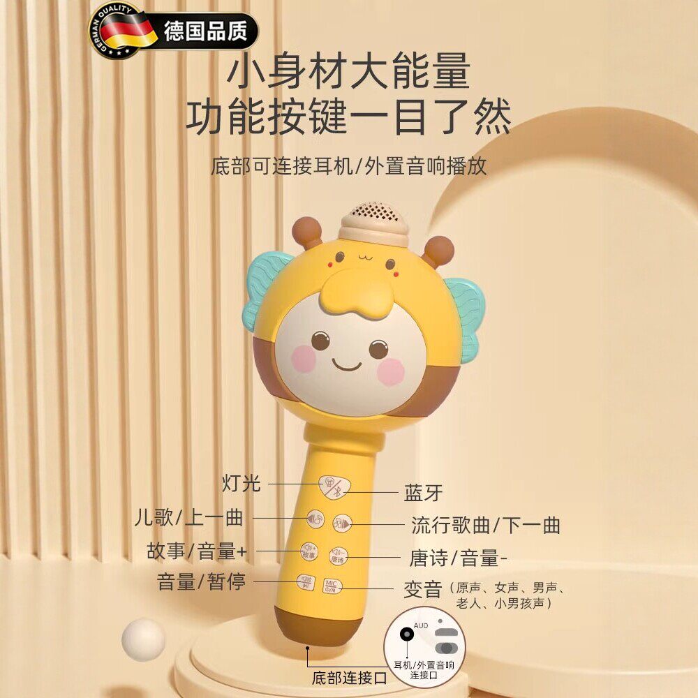 德国精工无线儿童话筒音响卡拉ok