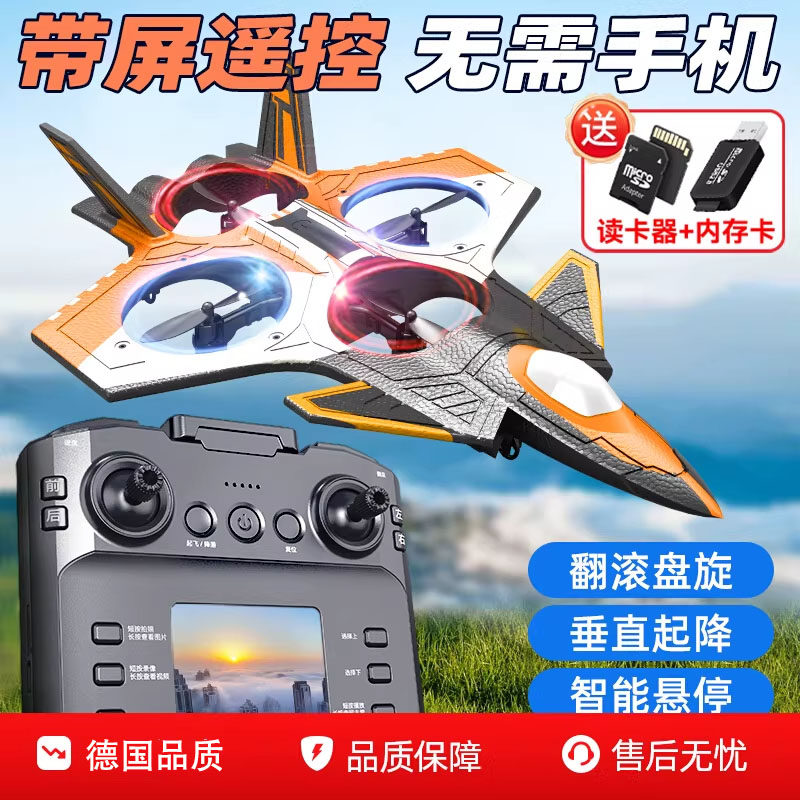德国歼20遥控飞机儿童战斗机模型小学生无人机新年玩具生日礼物男