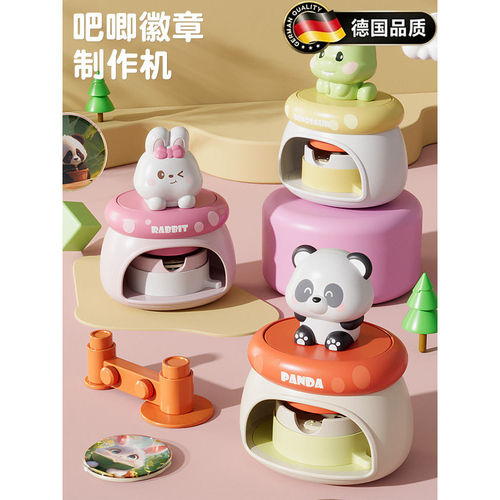 德国儿童徽章制作机玩具吧唧diy